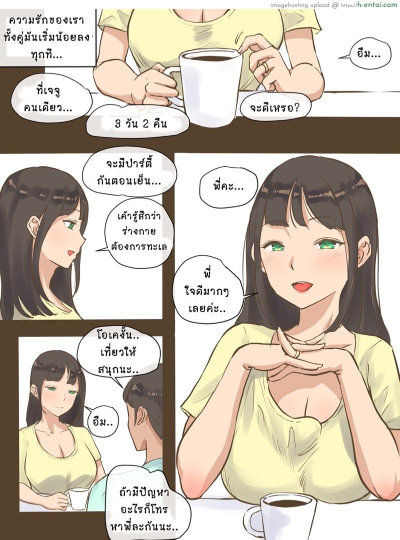 อ่านโดจิน ห่างกันซักพักๆ เพื่อจะ….. [laliberte] GUEST – AFTER หน้า 4
