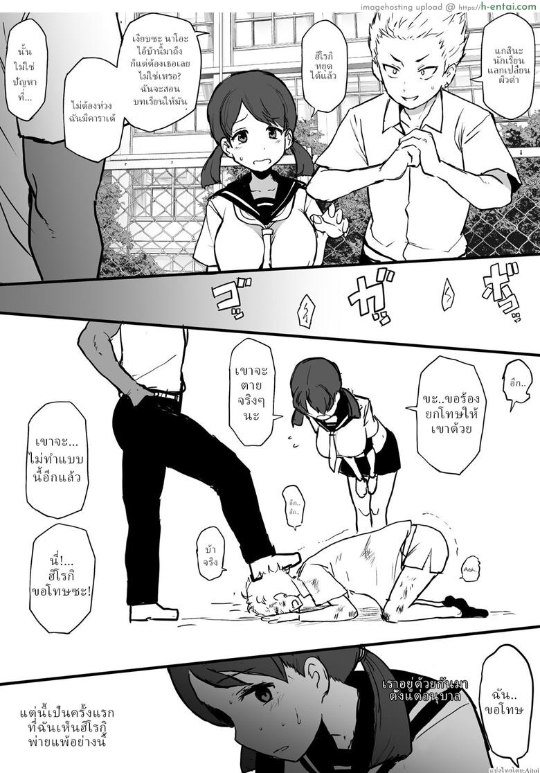 ชอบคนแกร่ง แรงล้นเหลือ [Terasu MC] 4P Kokujin no Tenkousei ni Osananajimi o NTR ru