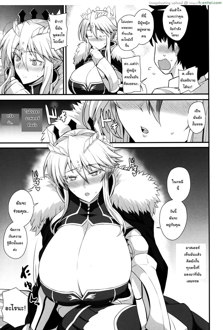 อ่านโดจิน เจอกันทีไรใส่กันทุกที (C95) [Tamagobou (Kumakiti)] Amakute Ecchi na Kishiou-sama   Sweet & Lewd King of Knights (Fate Grand Order) หน้า 4