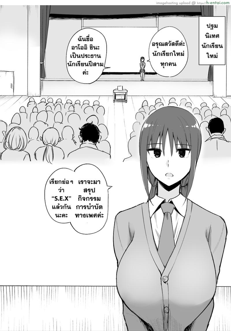 อ่านโดจิน การบรรยายสรุปกิจกรรมคณะกรรมการการบำบัดทางเพศ [p-kan (p no Ji)] Seishori Iin no Katsudou Setsumeikai หน้า 2