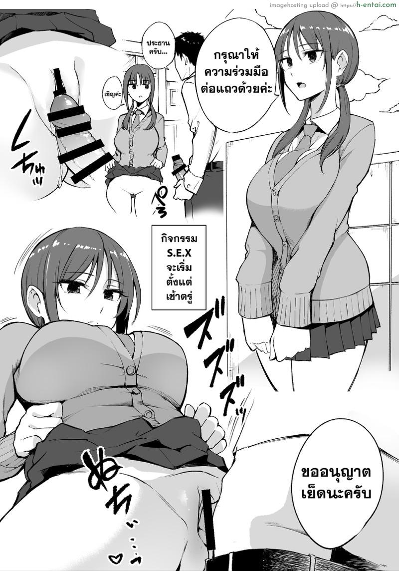 อ่านโดจิน การบรรยายสรุปกิจกรรมคณะกรรมการการบำบัดทางเพศ [p-kan (p no Ji)] Seishori Iin no Katsudou Setsumeikai หน้า 3