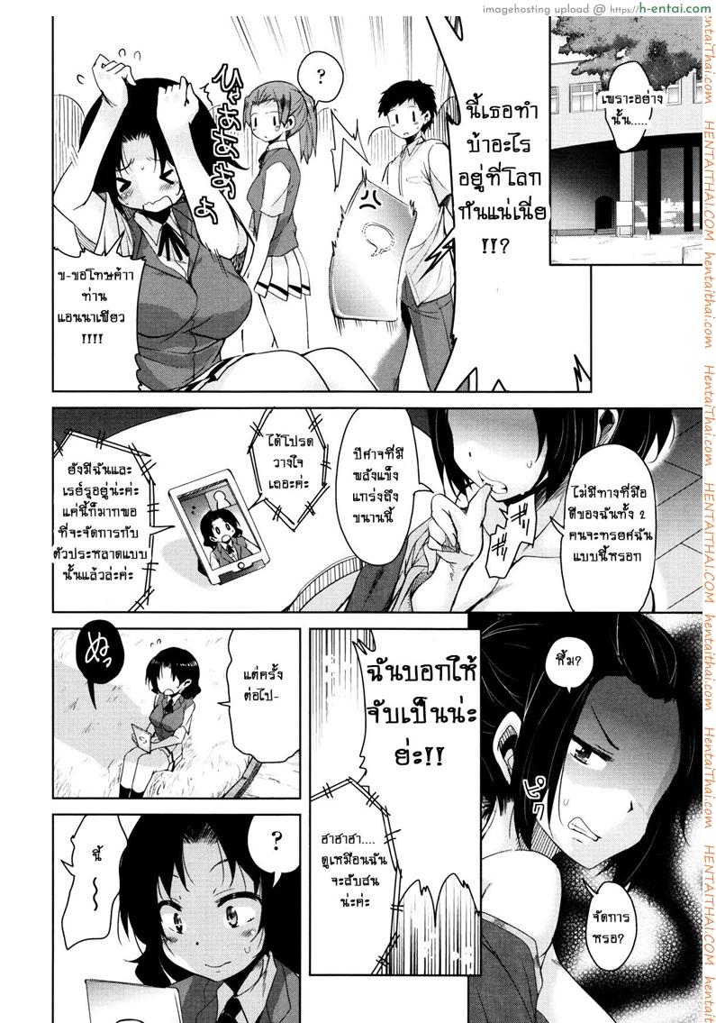 อ่านโดจิน จักรพรรดิ์ปีศาจที่อยู่ในตัวของโฮชิฮิโกะคุง 5 [Narusawa Kei] Boukoku Maou no Hoshihiko-kun Ch.5 หน้า 2