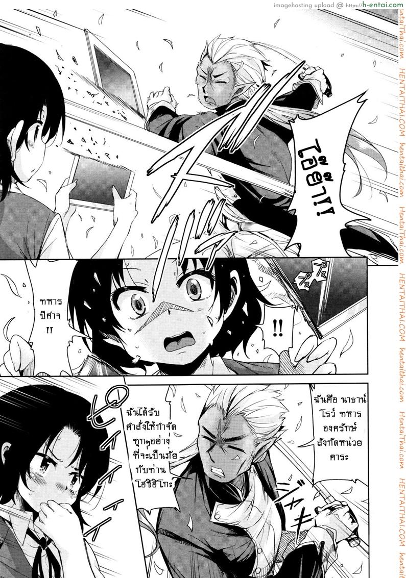 อ่านโดจิน จักรพรรดิ์ปีศาจที่อยู่ในตัวของโฮชิฮิโกะคุง 5 [Narusawa Kei] Boukoku Maou no Hoshihiko-kun Ch.5 หน้า 3