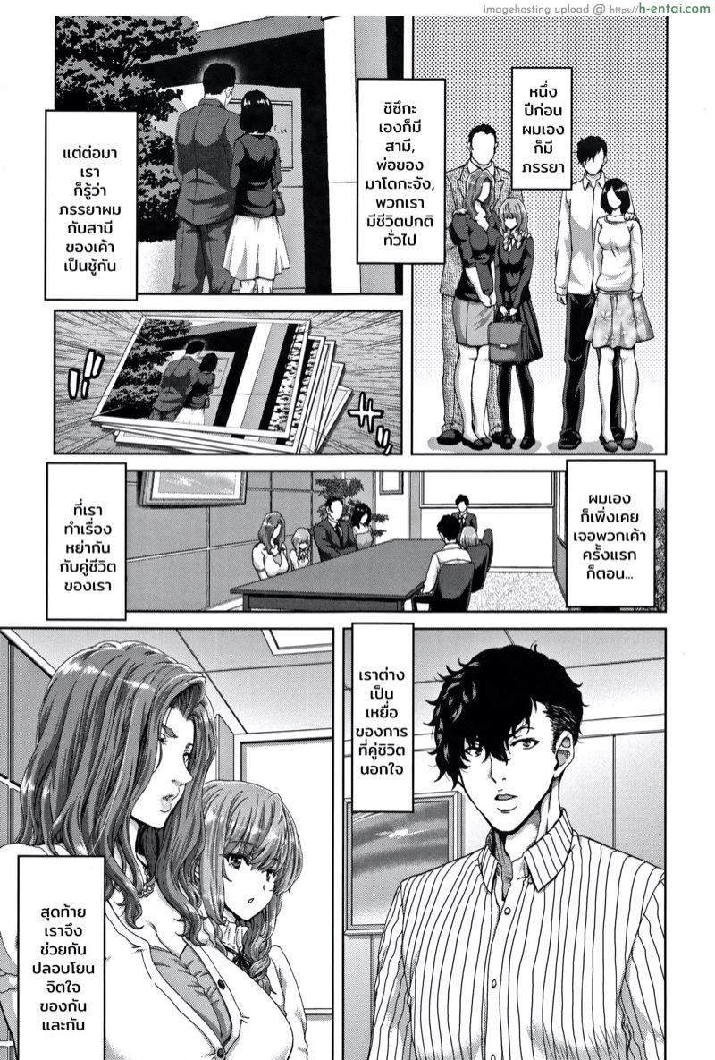 อ่านโดจิน การแก้แค้นอันแสนหอมหวาน [Hori Hiroaki] Revenge Porno – The Sweetest Revenge (Harem Pakopako Aikoukai) หน้า 3