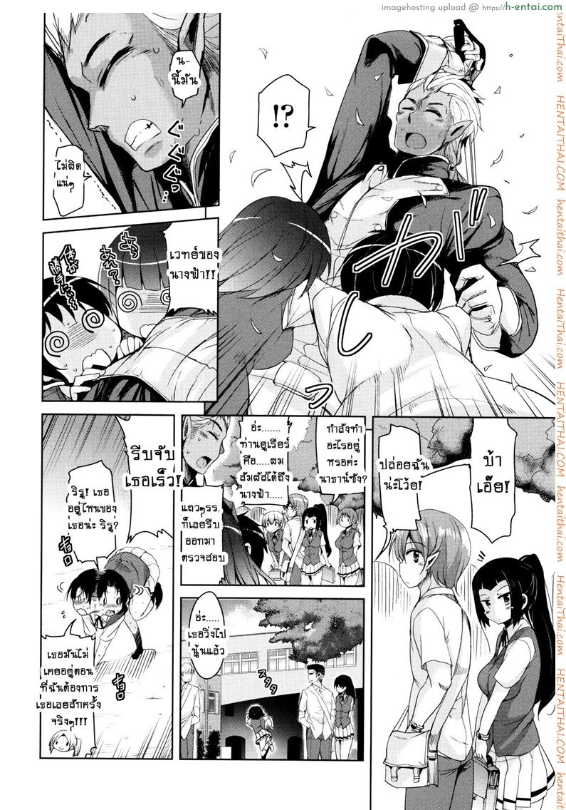 อ่านโดจิน จักรพรรดิ์ปีศาจที่อยู่ในตัวของโฮชิฮิโกะคุง 5 [Narusawa Kei] Boukoku Maou no Hoshihiko-kun Ch.5 หน้า 4
