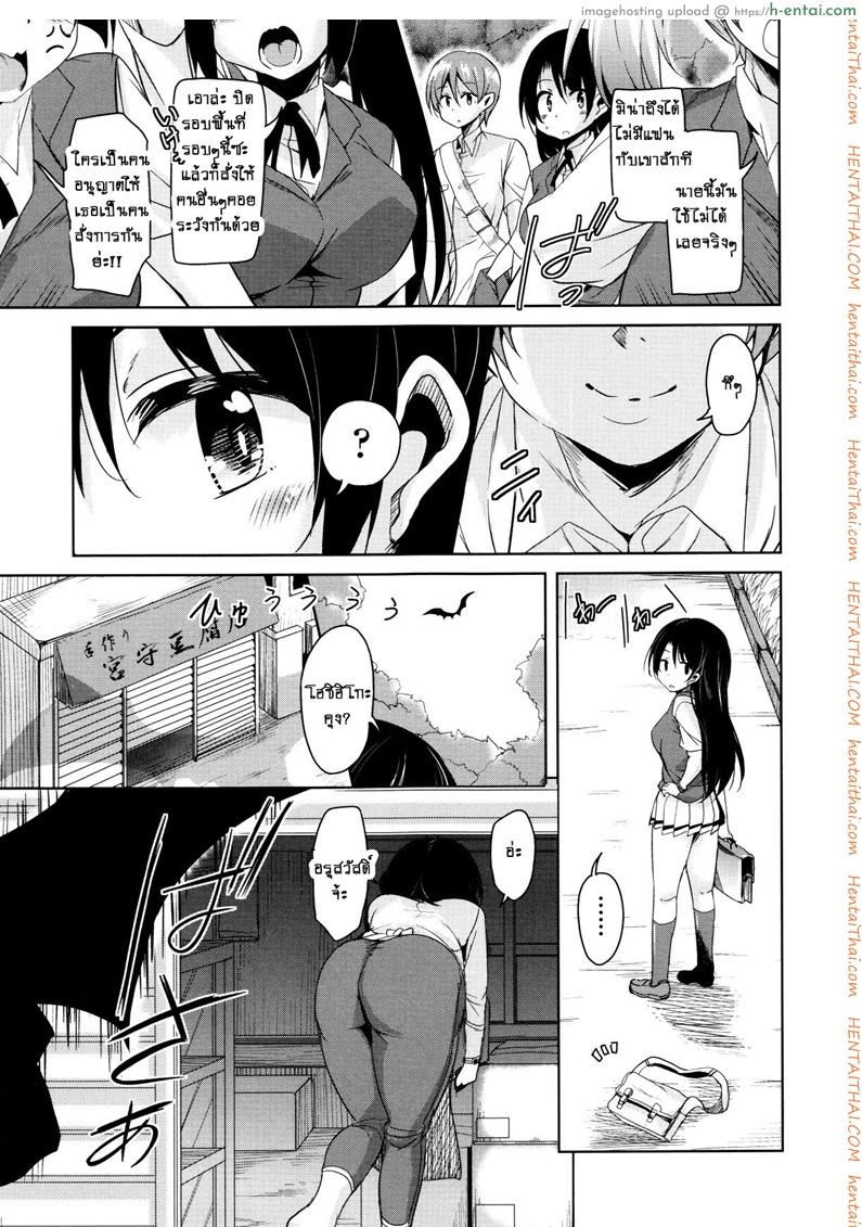 อ่านโดจิน จักรพรรดิ์ปีศาจที่อยู่ในตัวของโฮชิฮิโกะคุง 5 [Narusawa Kei] Boukoku Maou no Hoshihiko-kun Ch.5 หน้า 5