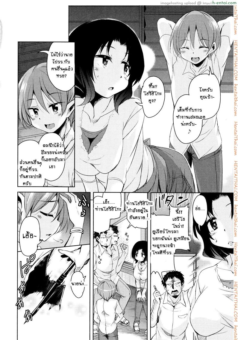 อ่านโดจิน จักรพรรดิ์ปีศาจที่อยู่ในตัวของโฮชิฮิโกะคุง 5 [Narusawa Kei] Boukoku Maou no Hoshihiko-kun Ch.5 หน้า 6