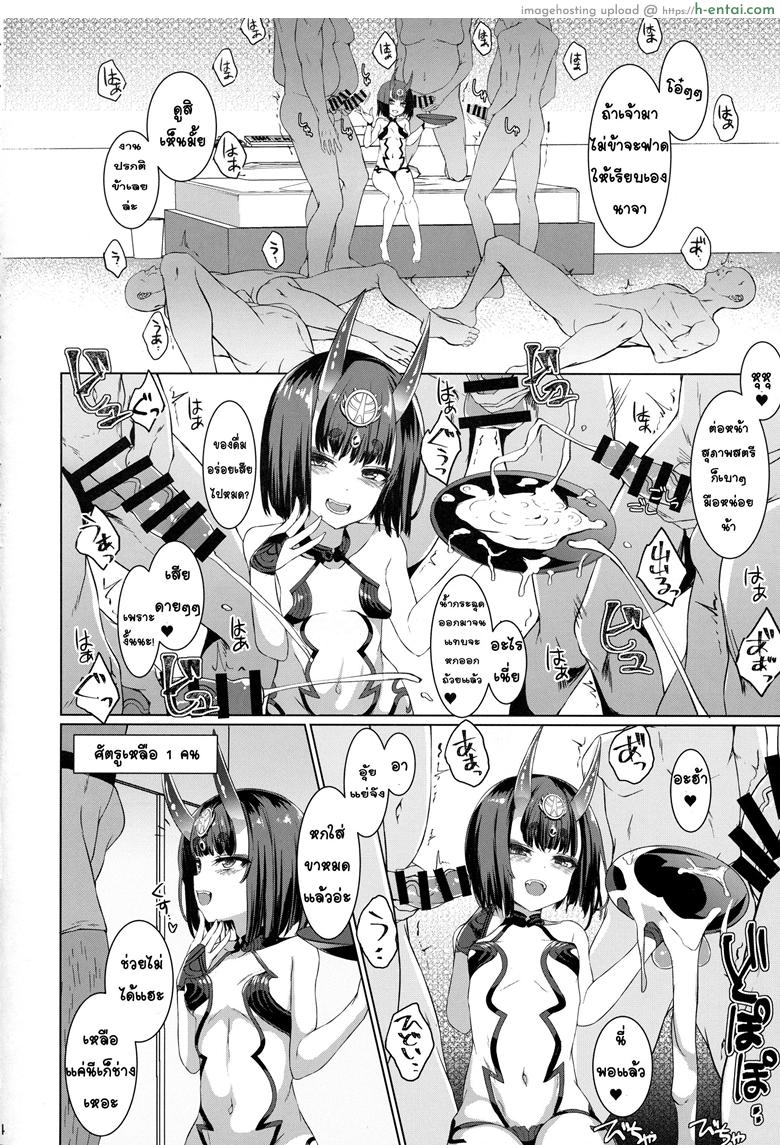 อ่านโดจิน ชูเท็นจัง vs แก๊งค์หัมทมิฬ (C94) [Spicy Loves Heaven (Kamita)] Shuten Douji vs Black Cock (Fate/Grand Order) หน้า 3