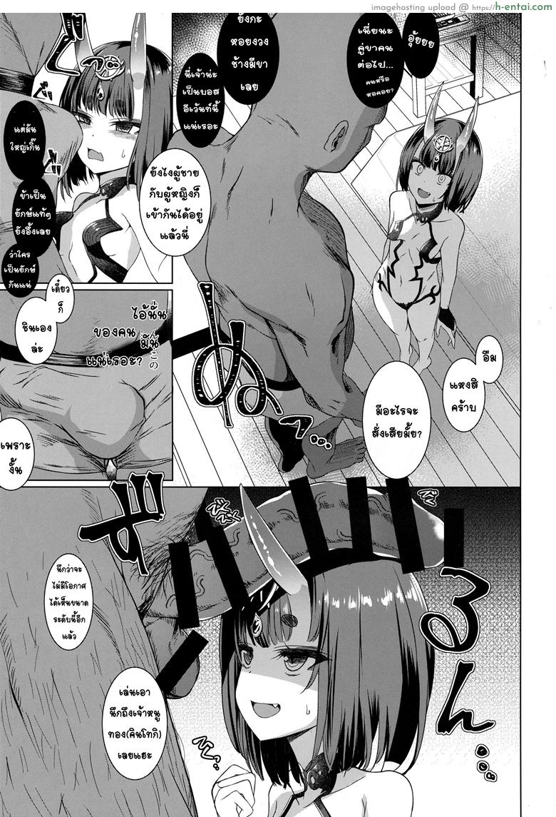 อ่านโดจิน ชูเท็นจัง vs แก๊งค์หัมทมิฬ (C94) [Spicy Loves Heaven (Kamita)] Shuten Douji vs Black Cock (Fate/Grand Order) หน้า 4