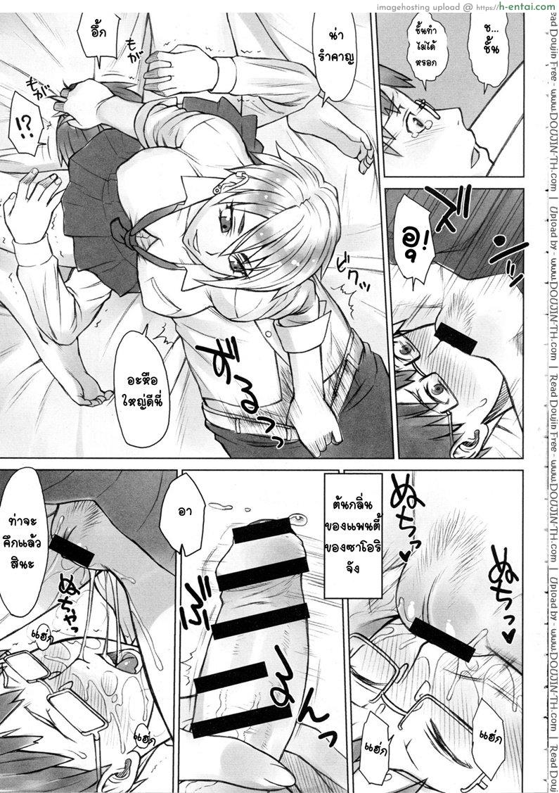 อ่านโดจิน ดื้อนัก รักซะ [Nagaredamaya (BANG-YOU)] Perverse Love. Real Edition หน้า 4