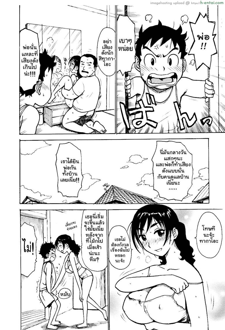 อ่านโดจิน เรื่องบ้านไว้ใจฉัน 2 [Karma Tatsurou] Hebereke Ch.2 หน้า 4