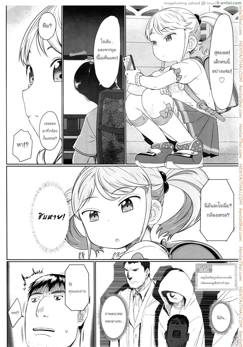 อ่านโดจิน ตรอกลับของสาวน้อย [Satuyo] Fukurokouji no Loli Bitch | Loli Bitch in the Alley (COMIC LO 2016-10) หน้า 4