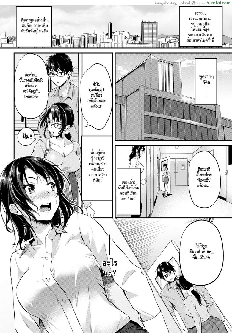 อ่านโดจิน รักทะลุมิติ [Regudeku] Time Pa Love Sex | Sex-Time Love Paradox (Comic Kairakuten BEAST 2018-06) หน้า 2