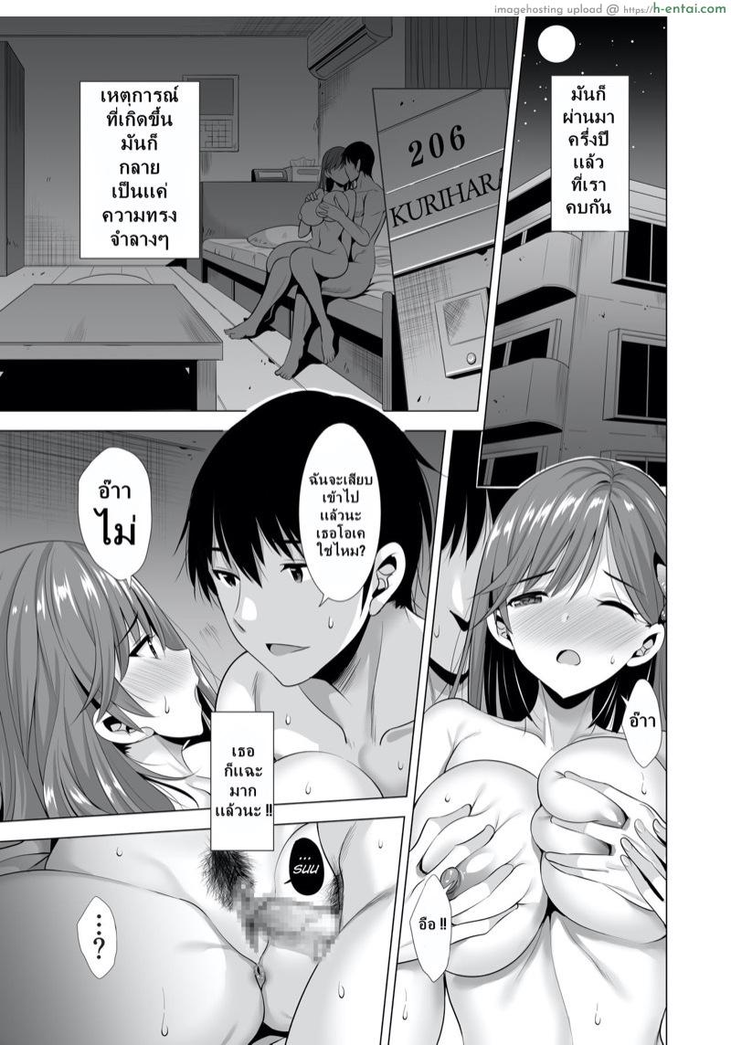 อ่านโดจิน เเฟนไม่ดีเลยหนีไปหาชู้ [Maguro Coffee (Aburi Salmon Maru)] Ichiya Kagiri no Ayamachi 2  One Night’s Mistake 2 หน้า 2