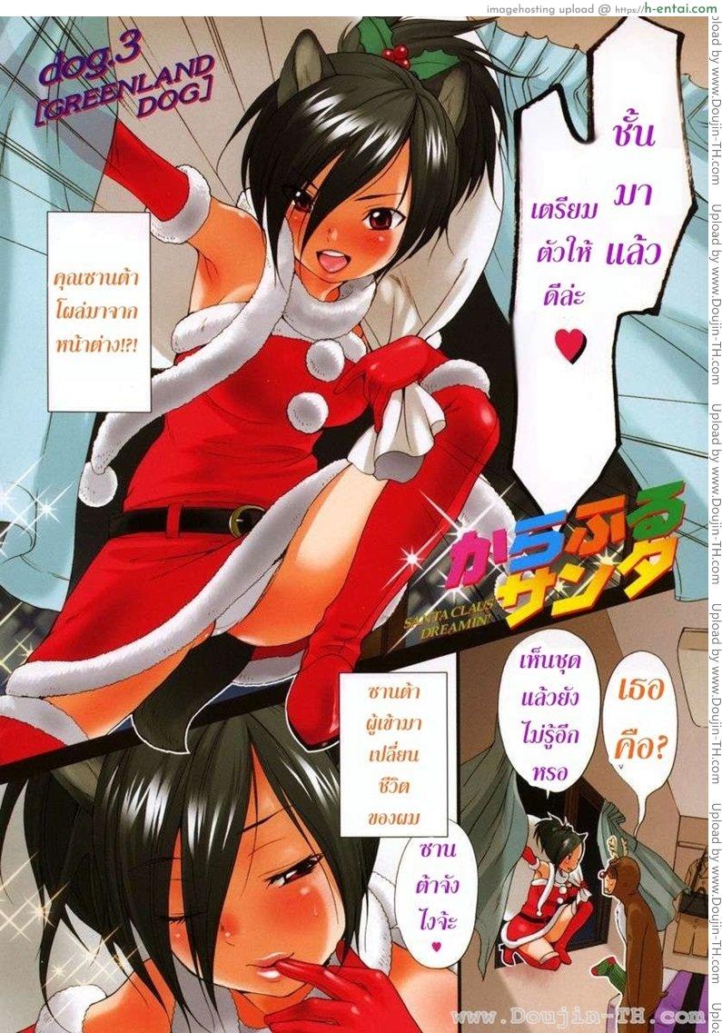 ซานต้าจัง [Inuburo] Colorful Santa | Santa Claus Dreamin’ (Inumimi Zukan)