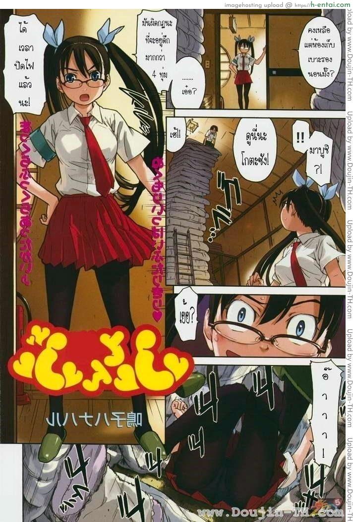 อ่านโดจิน ได้เสียเพราะประตูปิด [Naruko Hanaharu] Futon Mania Club? หน้า 2