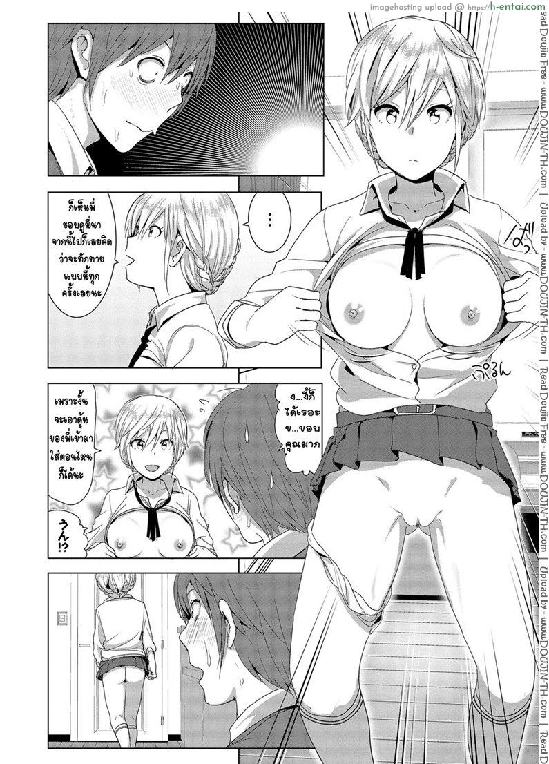 อ่านโดจิน เรื่องของน้องสาวลูกครึ่งนมตู้ม 2 [Supe (Nakani)] Imouto no Oppai ga Marudashi Datta Hanashi 2 หน้า 2