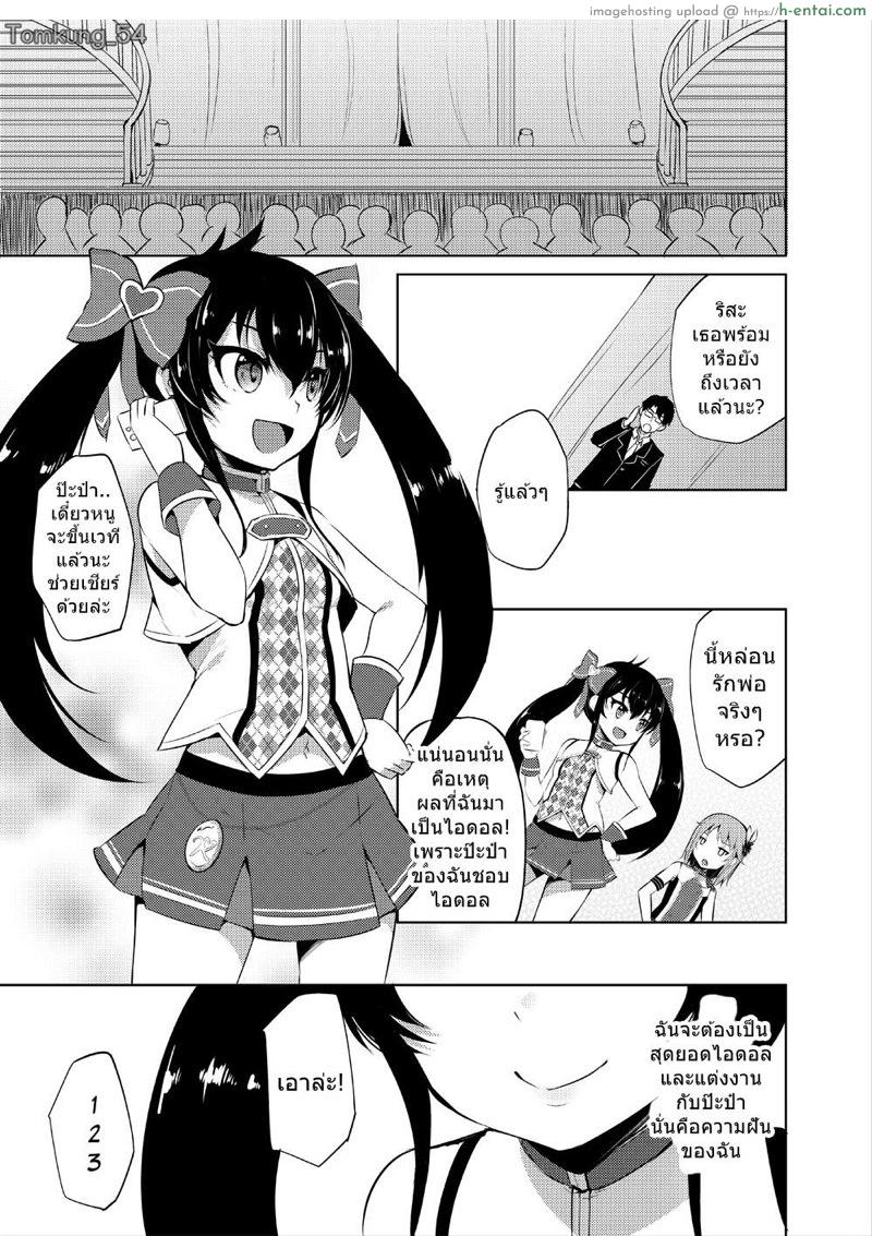 อ่านโดจิน หนูรักป๋าที่สุดเลย [LOLI Seiyouken (Panbai)] Makura Eigyou Idol Matoba Risa (THE [email protected] CINDERELLA GIRLS) หน้า 2