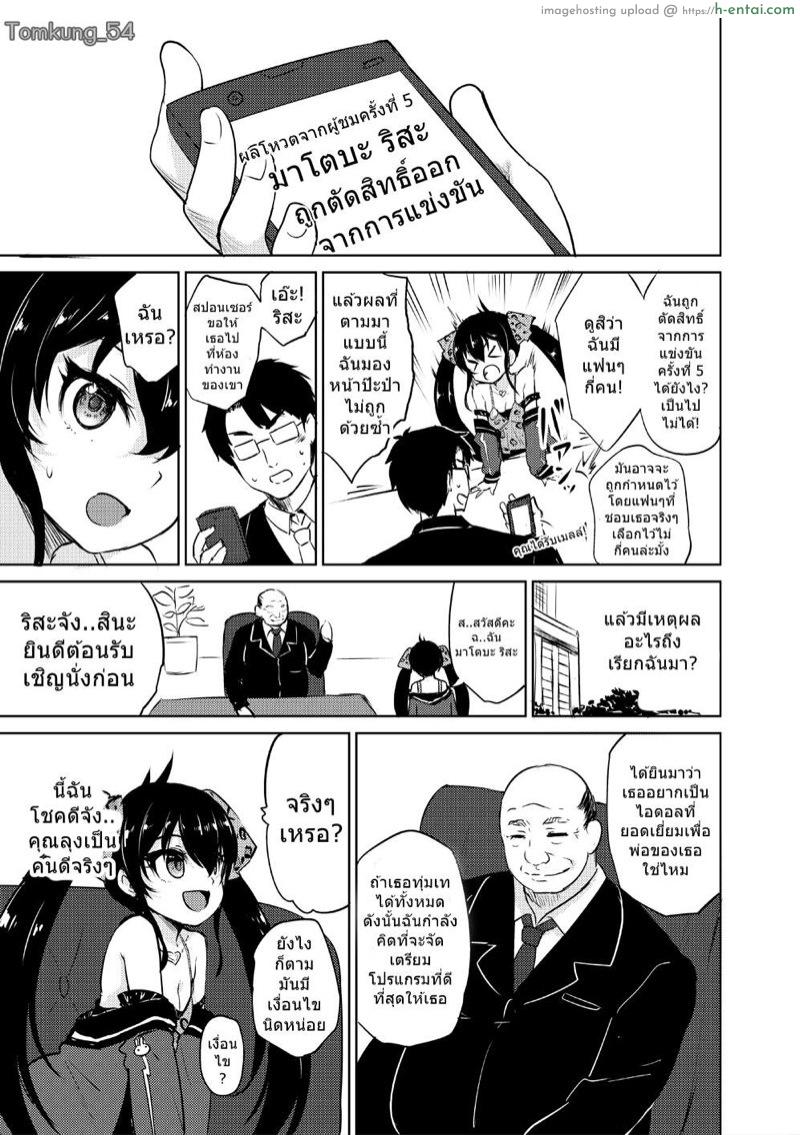 อ่านโดจิน หนูรักป๋าที่สุดเลย [LOLI Seiyouken (Panbai)] Makura Eigyou Idol Matoba Risa (THE [email protected] CINDERELLA GIRLS) หน้า 4