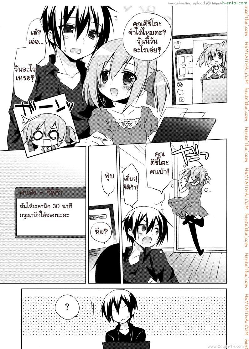 อ่านโดจิน ซอร์ดอาร์ตออฟไลน์ – บทซิลิก้า (C82) [23.4do (Ichiri)] Sword Art Offline -Silica Route- (Sword Art Online) หน้า 2