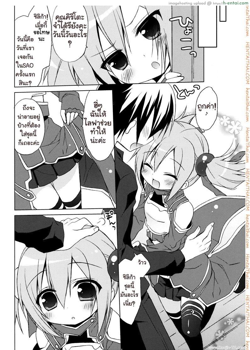 อ่านโดจิน ซอร์ดอาร์ตออฟไลน์ – บทซิลิก้า (C82) [23.4do (Ichiri)] Sword Art Offline -Silica Route- (Sword Art Online) หน้า 3