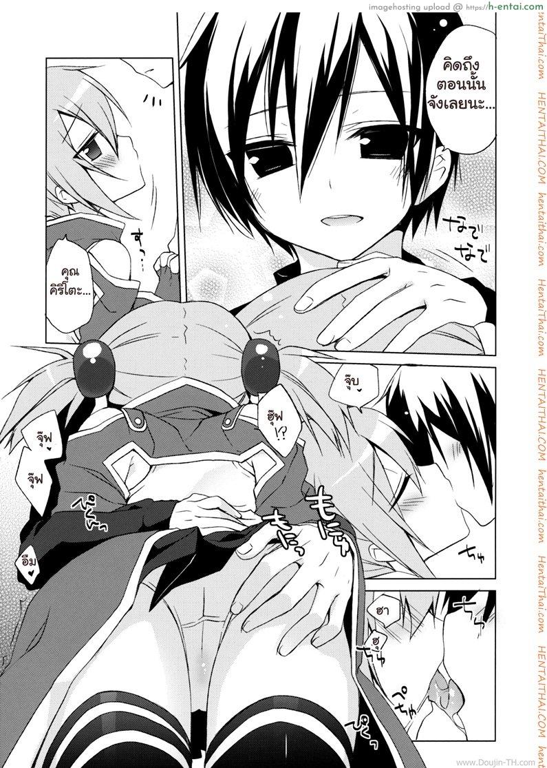 อ่านโดจิน ซอร์ดอาร์ตออฟไลน์ – บทซิลิก้า (C82) [23.4do (Ichiri)] Sword Art Offline -Silica Route- (Sword Art Online) หน้า 4