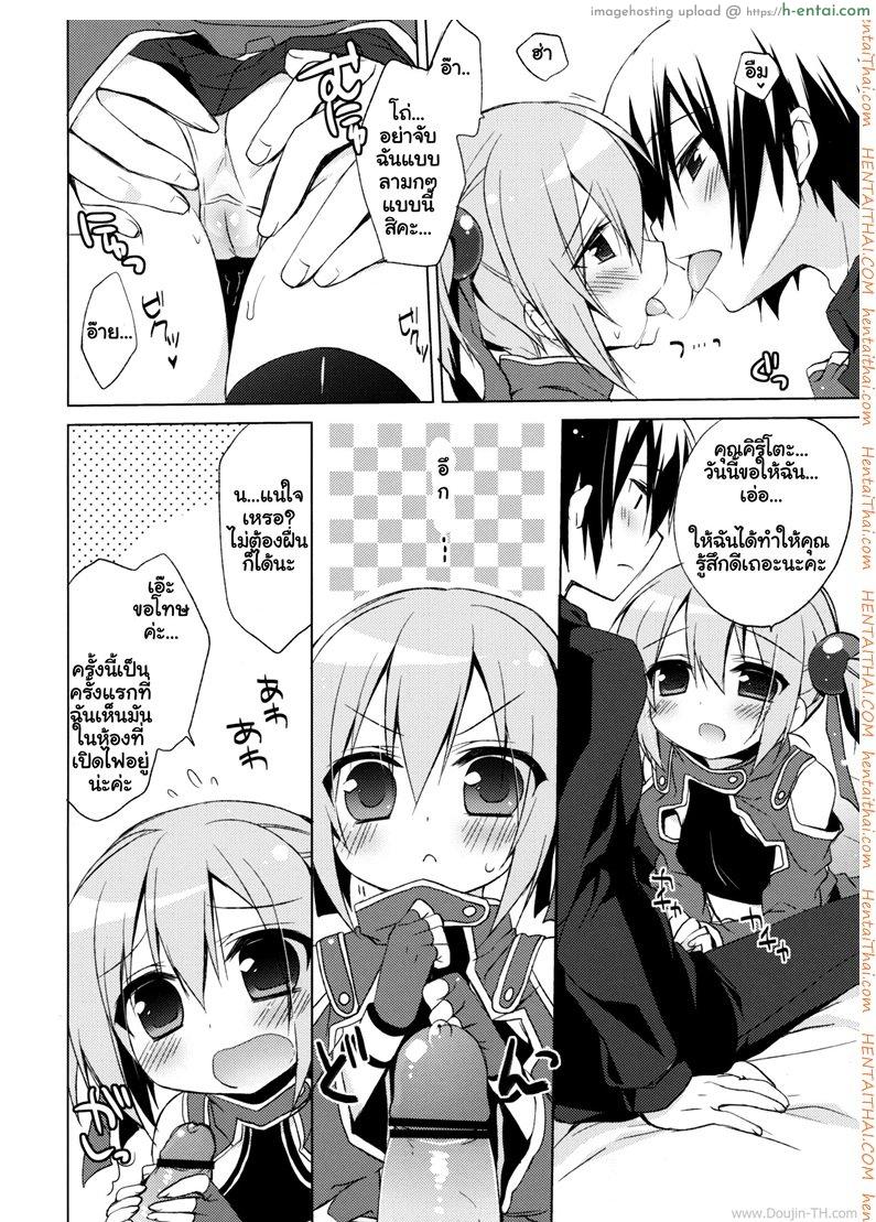 อ่านโดจิน ซอร์ดอาร์ตออฟไลน์ – บทซิลิก้า (C82) [23.4do (Ichiri)] Sword Art Offline -Silica Route- (Sword Art Online) หน้า 5