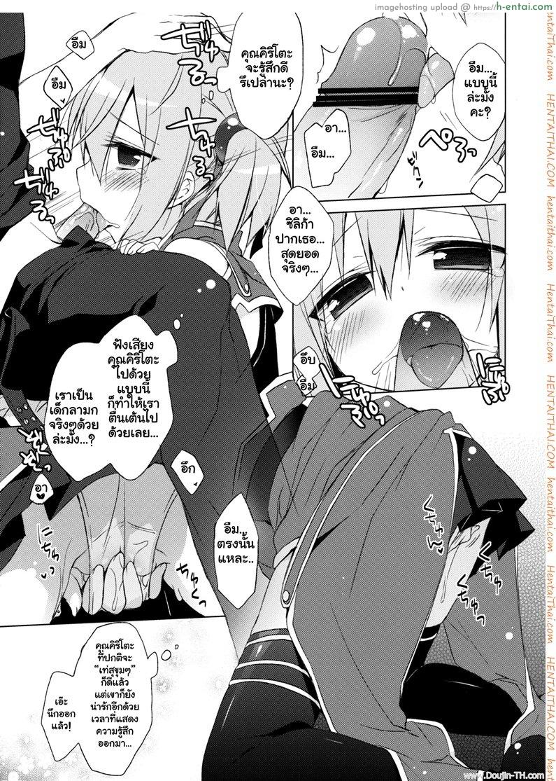 อ่านโดจิน ซอร์ดอาร์ตออฟไลน์ – บทซิลิก้า (C82) [23.4do (Ichiri)] Sword Art Offline -Silica Route- (Sword Art Online) หน้า 6