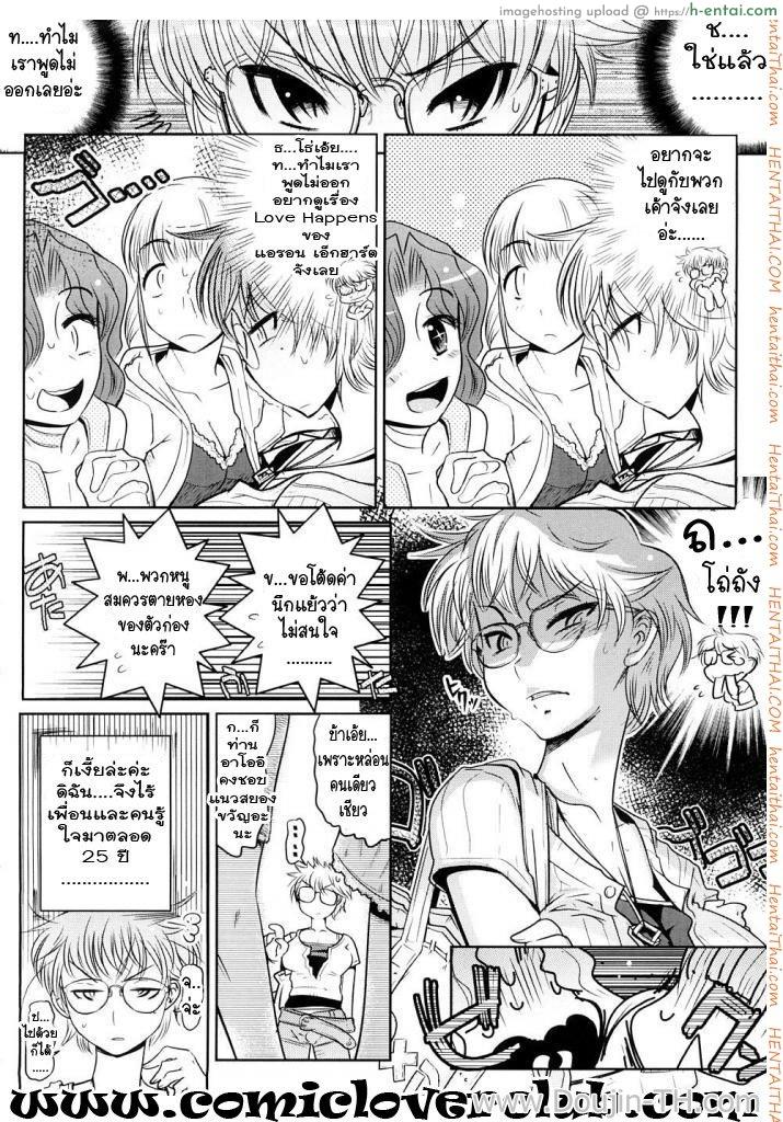 อ่านโดจิน สาวเอ๋อขี้อาย กับชายน้อยปีนเกลียว [Kemonono] Sub-audio หน้า 2