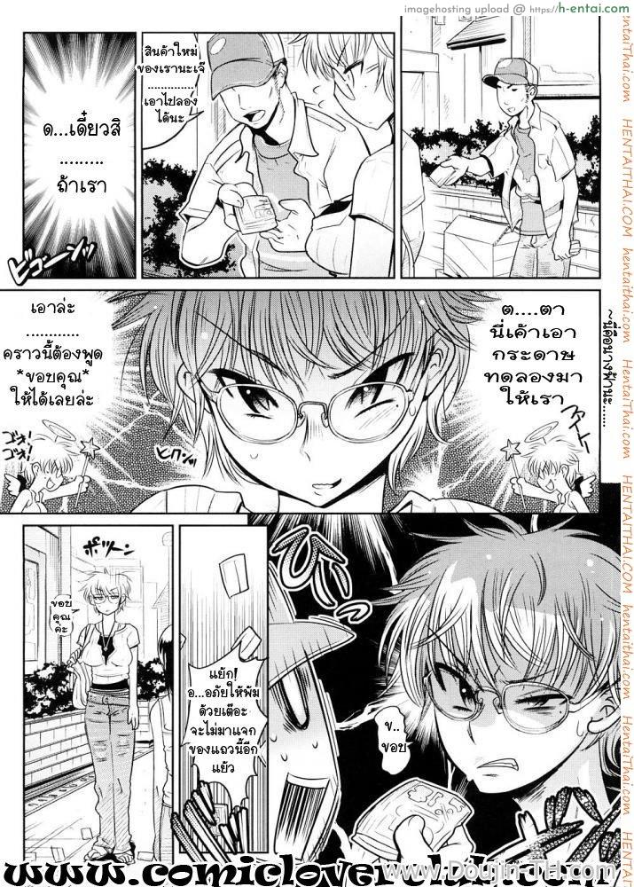 อ่านโดจิน สาวเอ๋อขี้อาย กับชายน้อยปีนเกลียว [Kemonono] Sub-audio หน้า 3