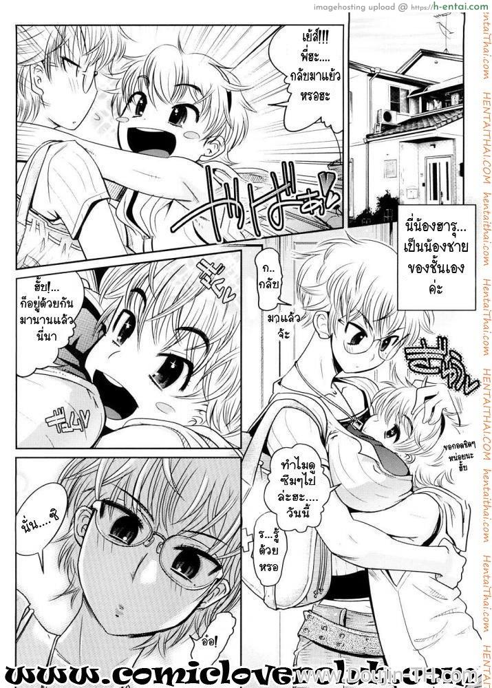 อ่านโดจิน สาวเอ๋อขี้อาย กับชายน้อยปีนเกลียว [Kemonono] Sub-audio หน้า 4