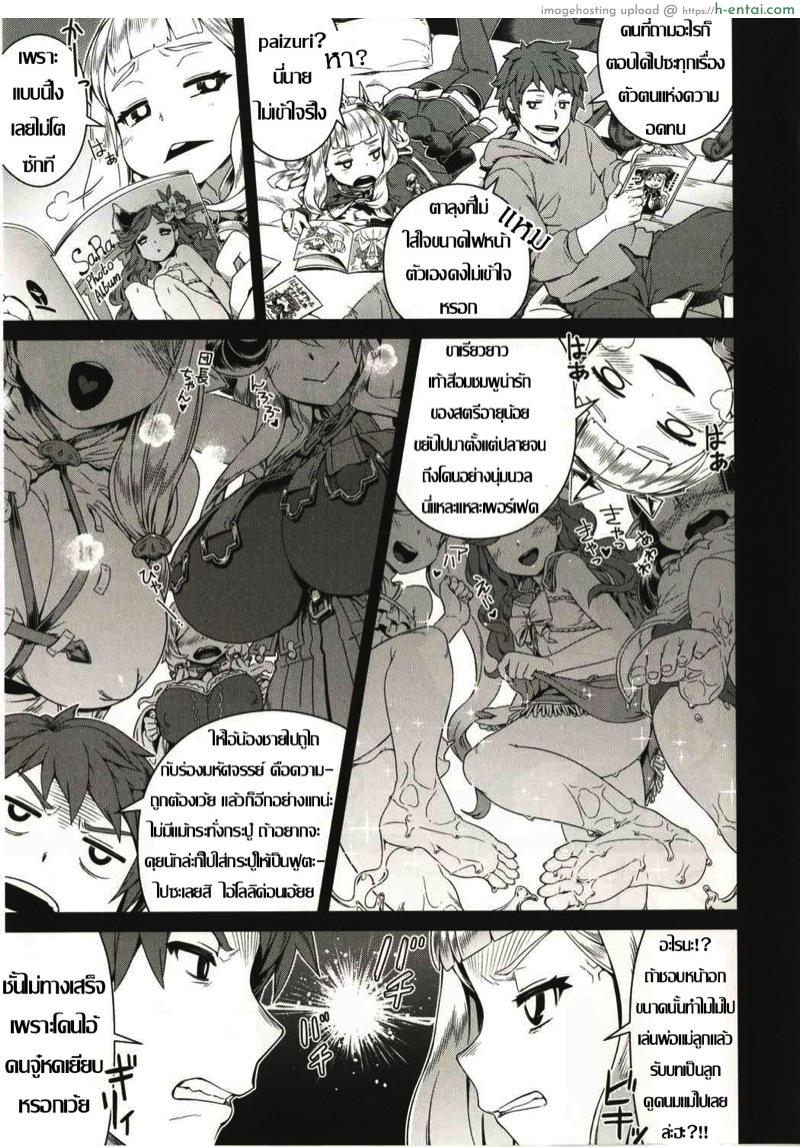 อ่านโดจิน คิดไงมาท้า เสียท่าซะเอง (C91) [Mesuman Teikoku (Kosuke)] 7-kakan Kakete Sekai o Tsukuru yori Kawaii Ossan Ochisaseta Hou ga Ii (Granblue Fantasy) หน้า 6