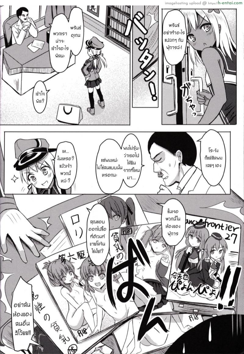 อ่านโดจิน ผมไม่ใช่คนแบบนั้น Doitsu Kanmusu No Oppai Sakusen หน้า 3