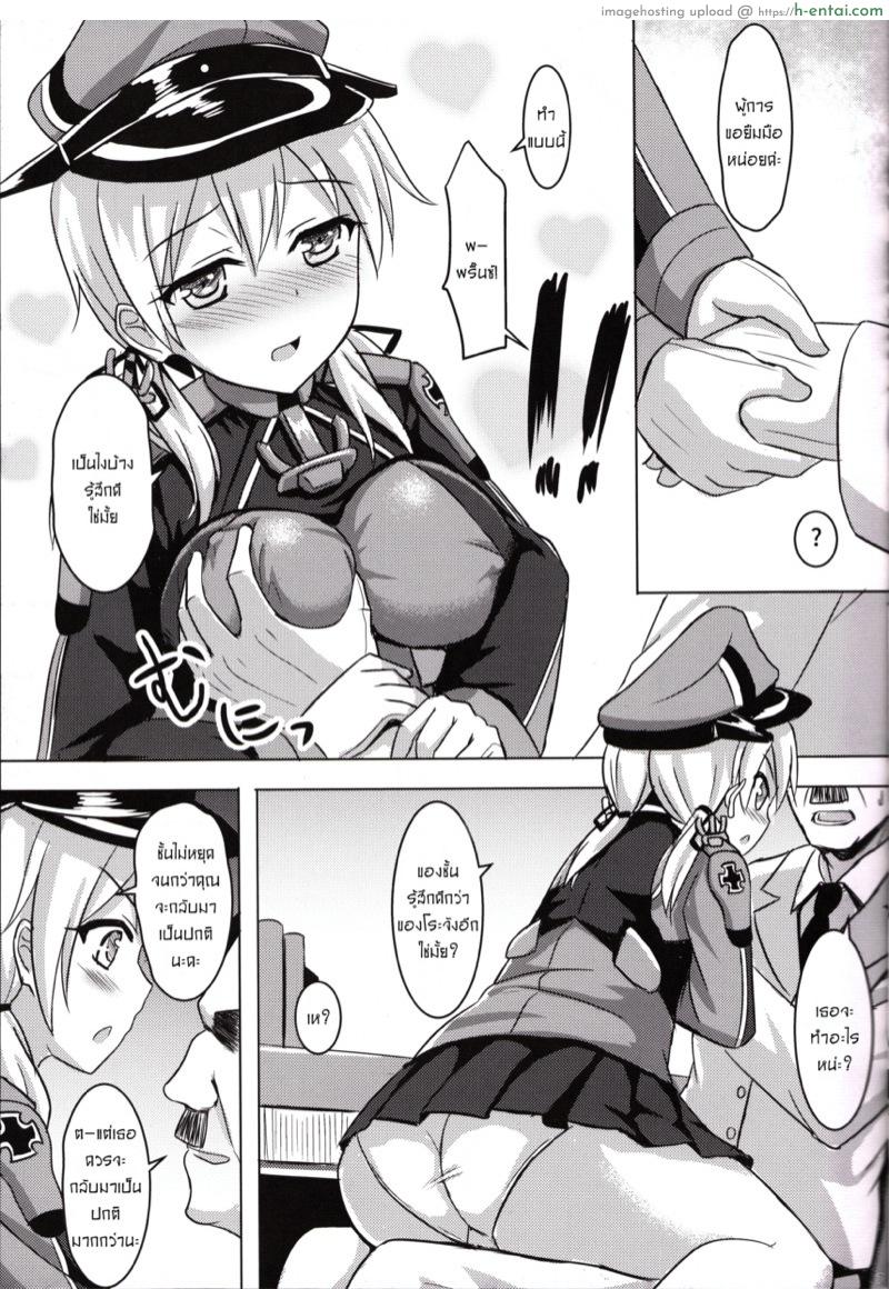 อ่านโดจิน ผมไม่ใช่คนแบบนั้น Doitsu Kanmusu No Oppai Sakusen หน้า 6