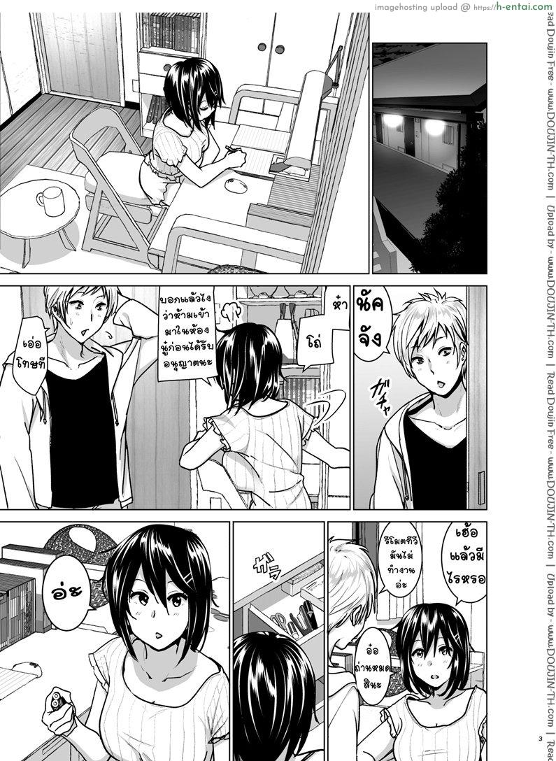อ่านโดจิน หนูอยากหม่ำพี่ชาย [Supe (Nakani)] Imouto no Oppai ga Marudashi Datta Hanashi 6 หน้า 1