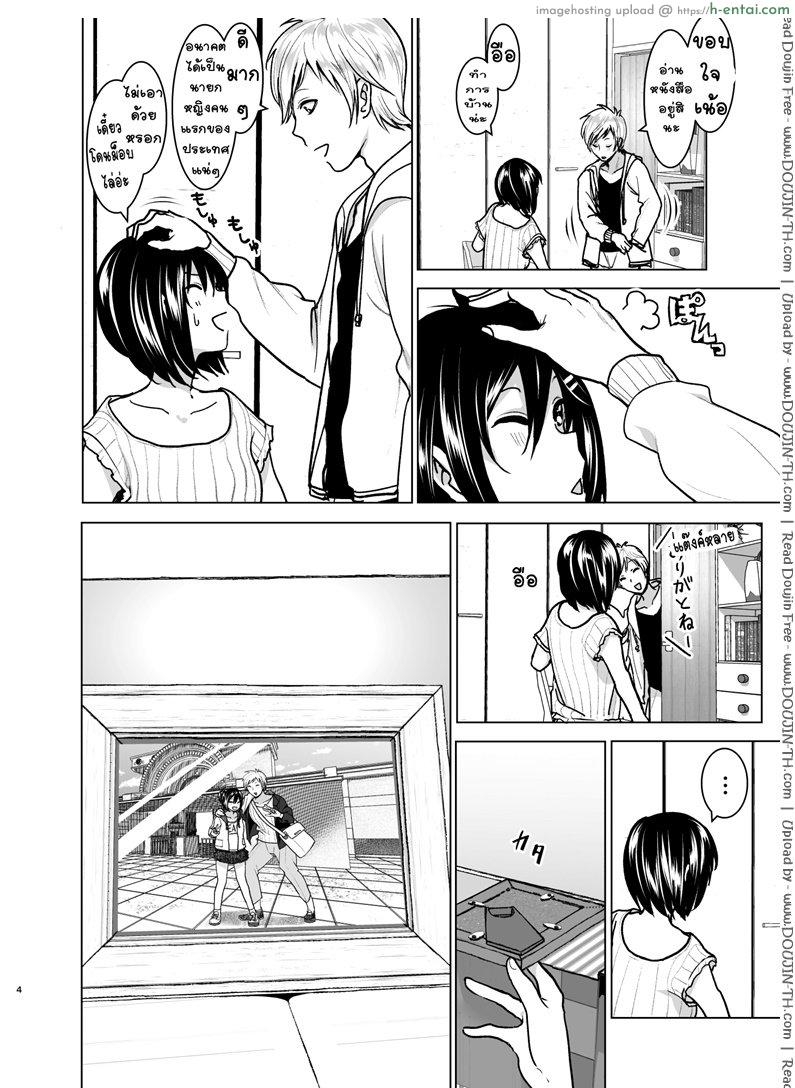 อ่านโดจิน หนูอยากหม่ำพี่ชาย [Supe (Nakani)] Imouto no Oppai ga Marudashi Datta Hanashi 6 หน้า 2