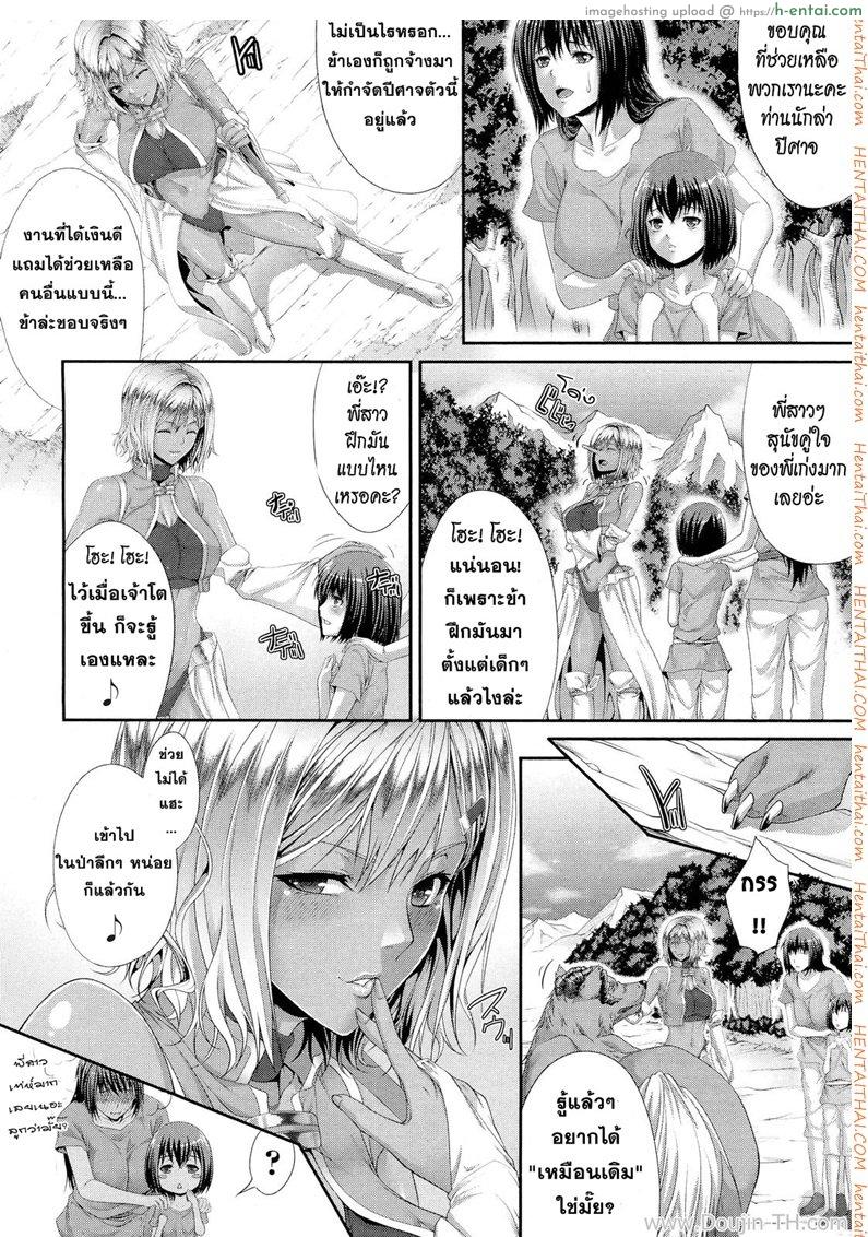 อ่านโดจิน ภารกิจของนักล่าปิศาจ [Zucchini] Shoukanshi No Otsutome ♡ | The Duty Of A Summoner ♡ หน้า 2