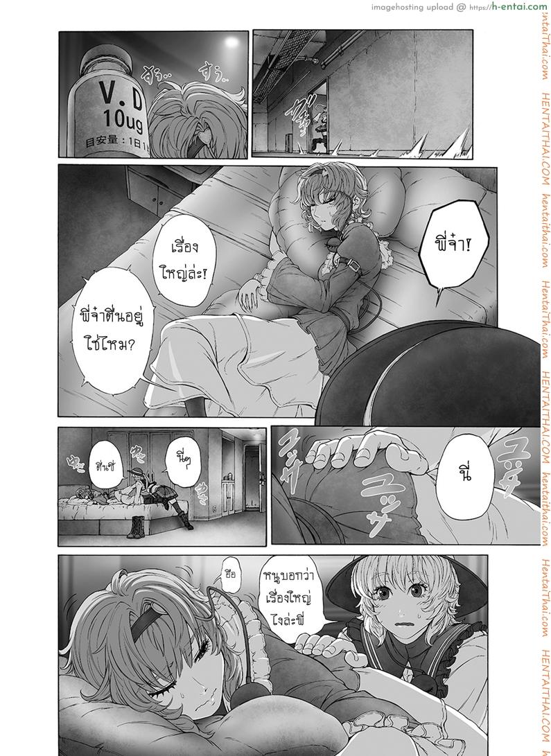 อ่านโดจิน รสชาติของแม็กนั่ม [UNKNOWN (Imizu)] MAGNUM KOISHI -COMPLETE- (Touhou Project) – Part 1 หน้า 3
