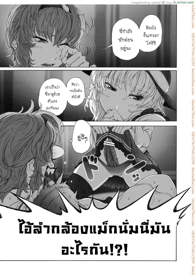 อ่านโดจิน รสชาติของแม็กนั่ม [UNKNOWN (Imizu)] MAGNUM KOISHI -COMPLETE- (Touhou Project) – Part 1 หน้า 4