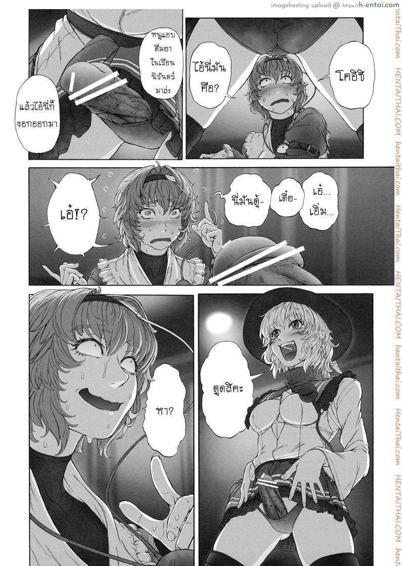 อ่านโดจิน รสชาติของแม็กนั่ม [UNKNOWN (Imizu)] MAGNUM KOISHI -COMPLETE- (Touhou Project) – Part 1 หน้า 5