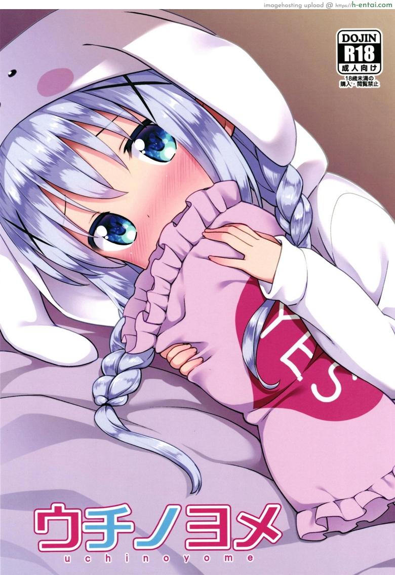 แม่บ้านวัยใส [Rotary Engine (Kannazuki Motofumi)] Uchinoyome (Gochuumon wa Usagi desu ka?)