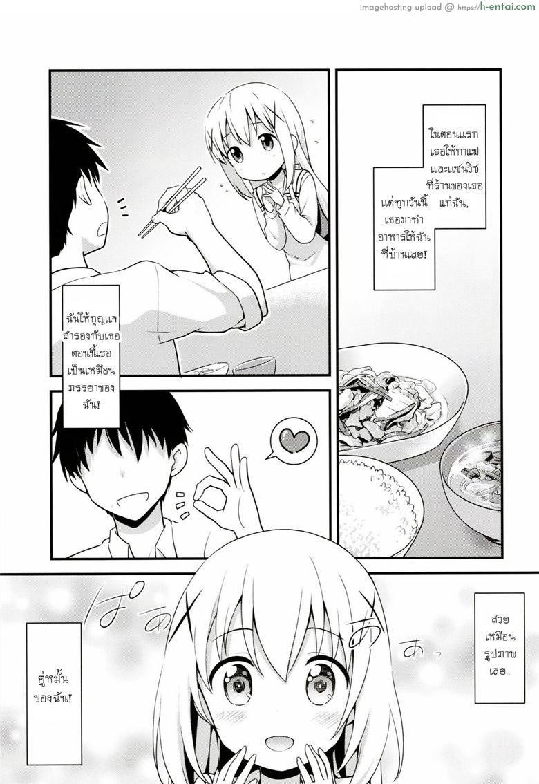 อ่านโดจิน แม่บ้านวัยใส [Rotary Engine (Kannazuki Motofumi)] Uchinoyome (Gochuumon wa Usagi desu ka?) หน้า 4