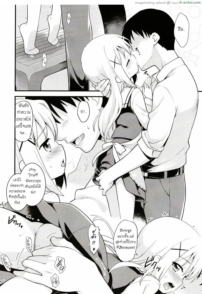 อ่านโดจิน แม่บ้านวัยใส [Rotary Engine (Kannazuki Motofumi)] Uchinoyome (Gochuumon wa Usagi desu ka?) หน้า 5
