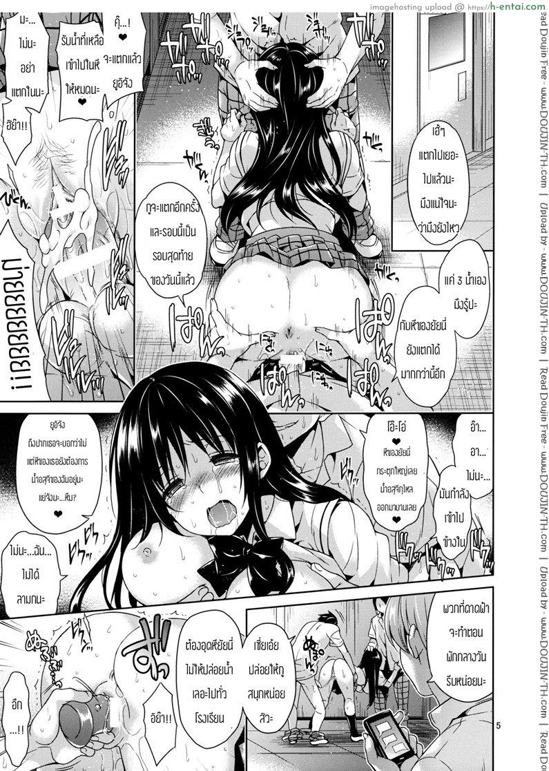 อ่านโดจิน การข่มขืนโคเทงาว่า [Narusawa Sora] Kotegawa Ryoujoku – Yuuki Rito Souguuhen หน้า 2