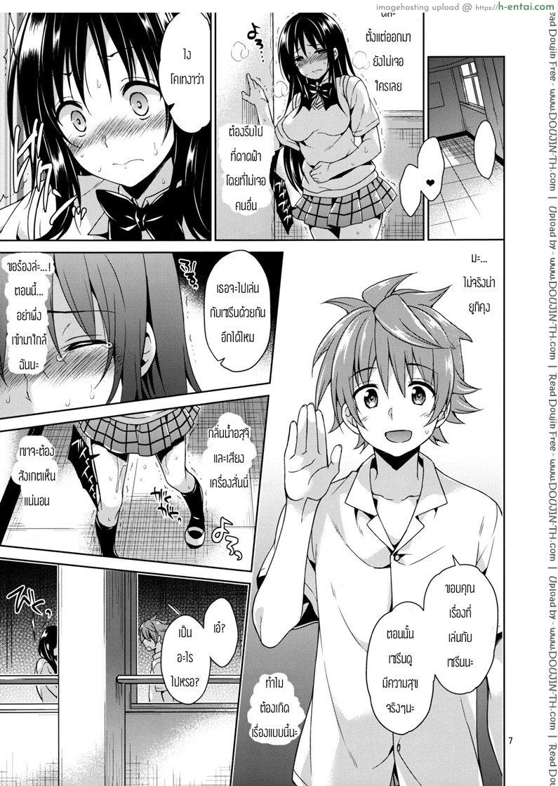 อ่านโดจิน การข่มขืนโคเทงาว่า [Narusawa Sora] Kotegawa Ryoujoku – Yuuki Rito Souguuhen หน้า 4