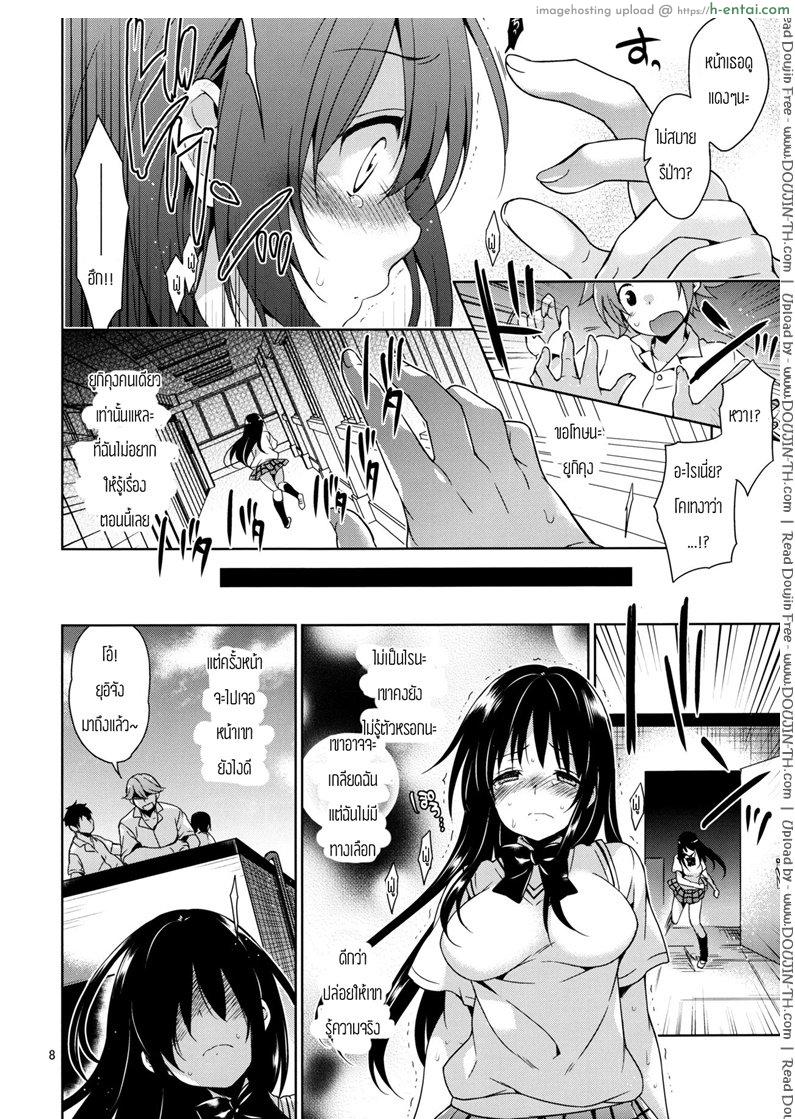 อ่านโดจิน การข่มขืนโคเทงาว่า [Narusawa Sora] Kotegawa Ryoujoku – Yuuki Rito Souguuhen หน้า 5