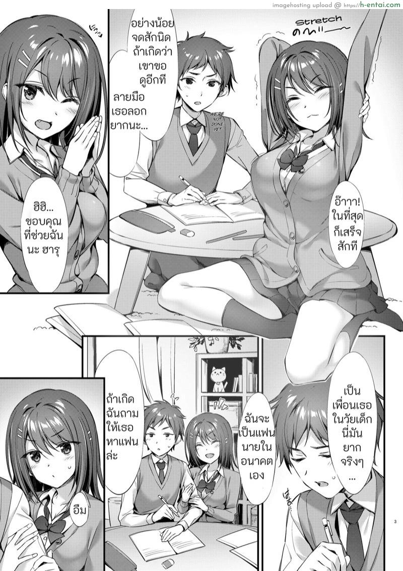 อ่านโดจิน เรื่องวุ่นๆของเพื่อนสมัยสาวน้อย [P:P (Oryou)] Tada no Osananajimi” ja Nai Mon ne | I’m Not “Just” Your Childhood Friend!” หน้า 2