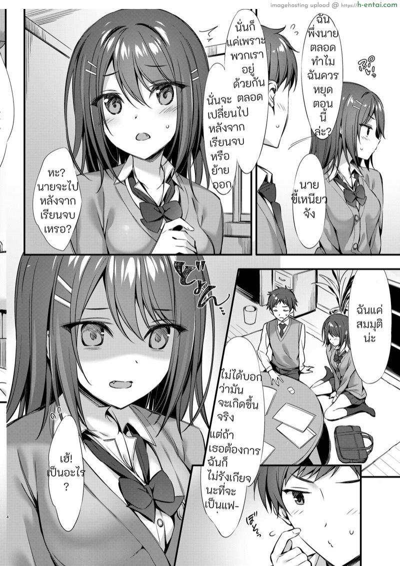 อ่านโดจิน เรื่องวุ่นๆของเพื่อนสมัยสาวน้อย [P:P (Oryou)] Tada no Osananajimi” ja Nai Mon ne | I’m Not “Just” Your Childhood Friend!” หน้า 3