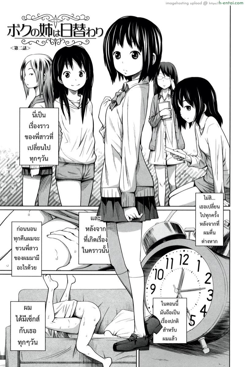 อ่านโดจิน พี่สาวประจำวัน 2 [Tsubaki Jushirou] Daily Sisters Ch.1 หน้า 2