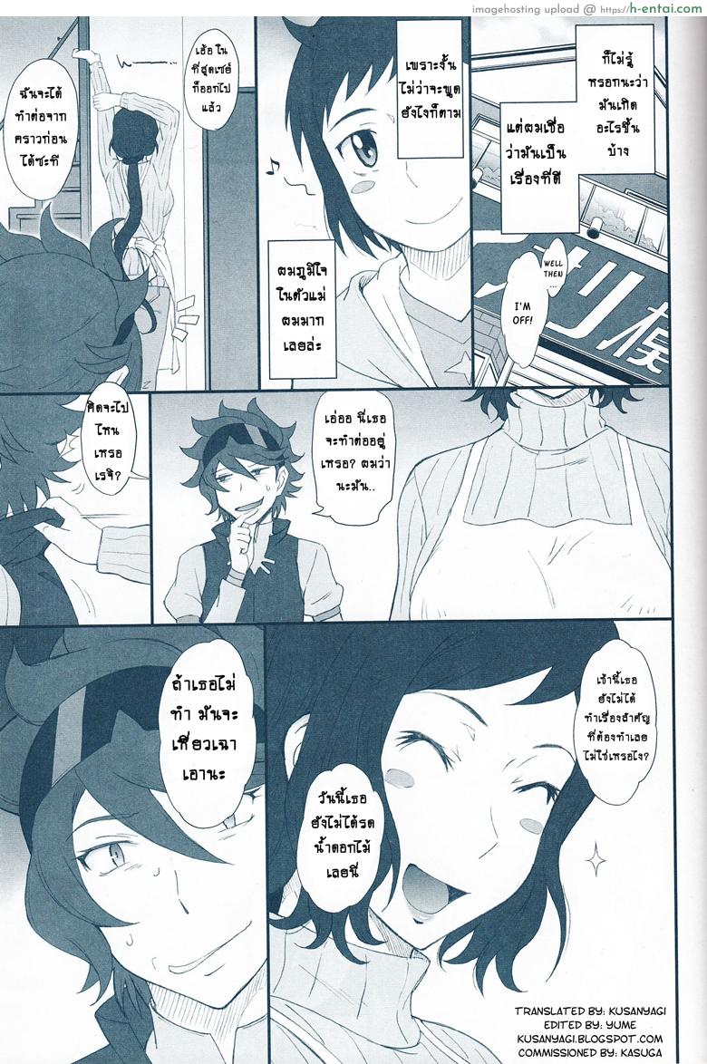 อ่านโดจิน ขายต่อ สาวมือสอง (C85) [Moon Ruler (Tsukino Jyogi)] Rinko Ikimasu!! (Gundam Build Fighters) หน้า 3